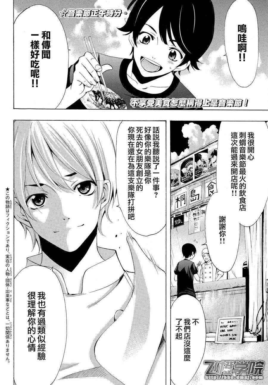 風夏 - 第184話 - 2