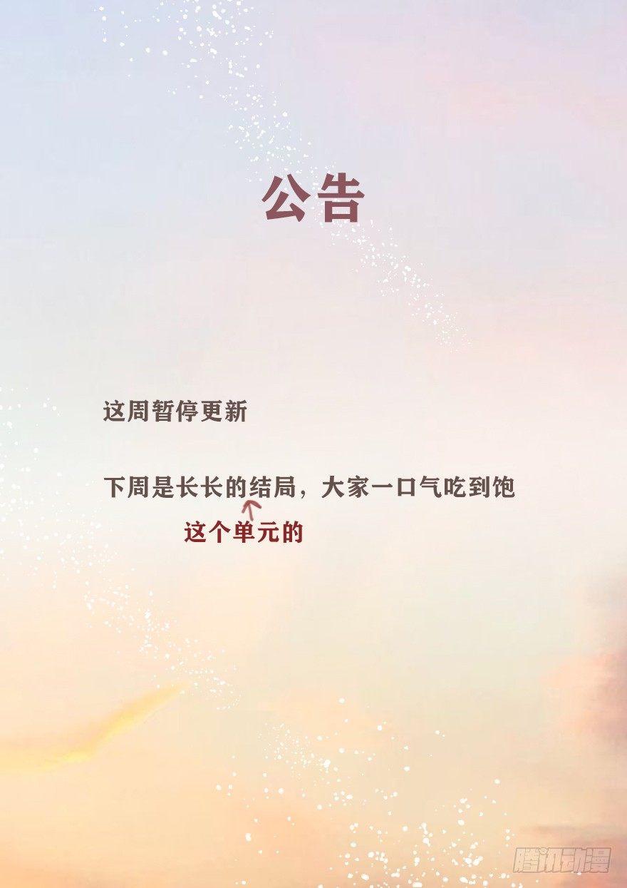 風信花（花信風來時） - 公告 - 1
