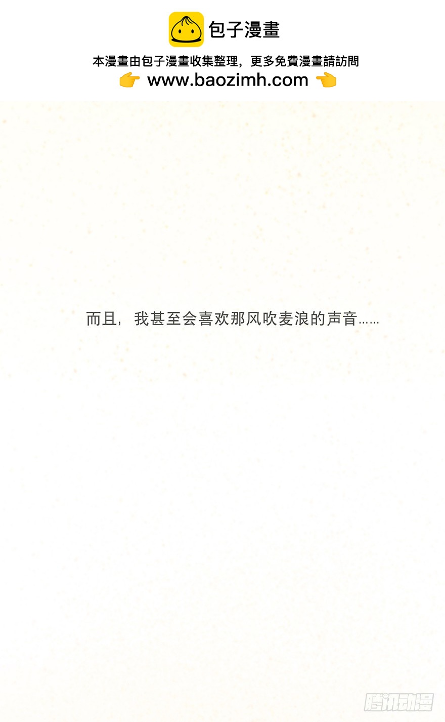 風信花 - 遲開之花（十八）(1/2) - 2
