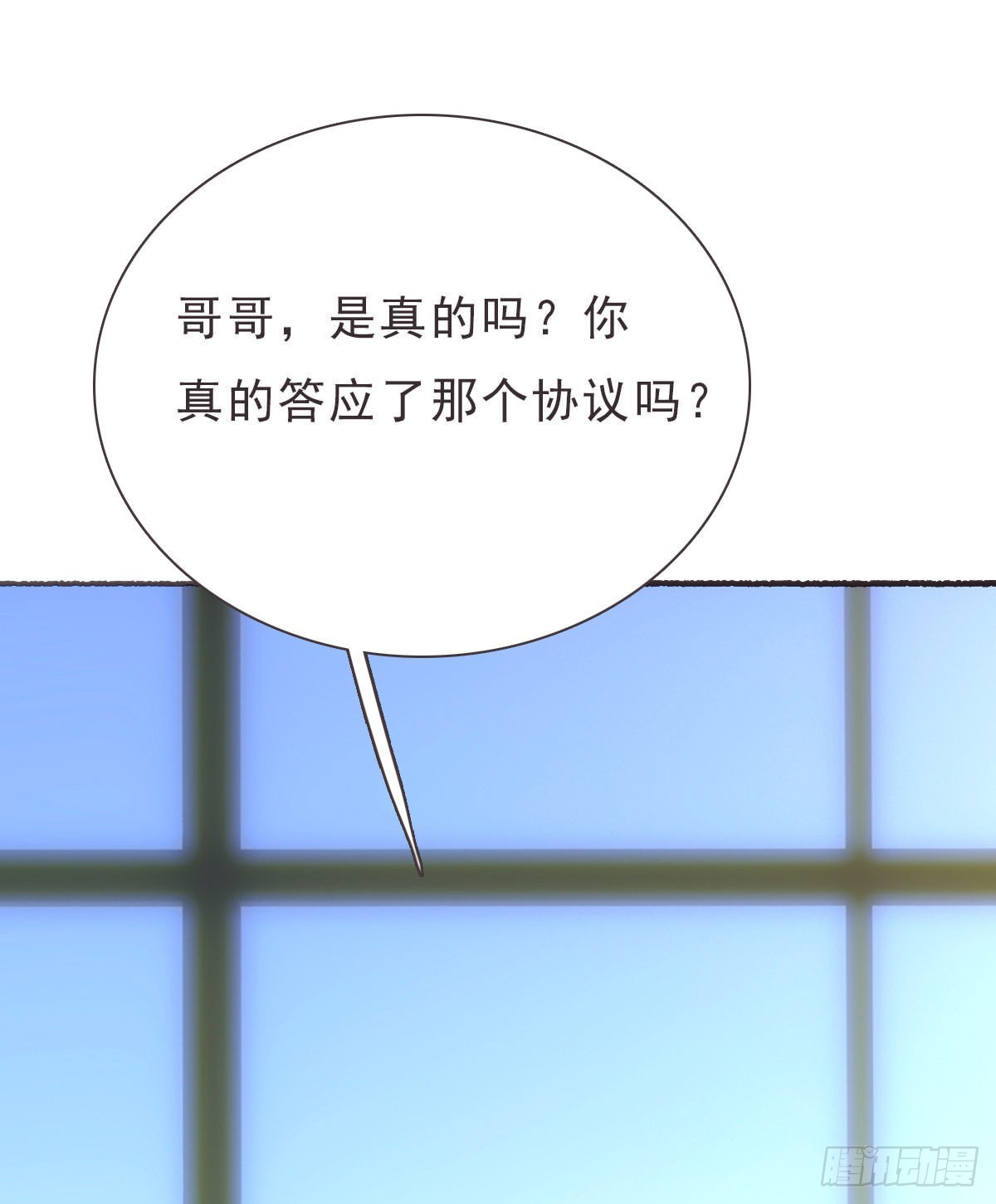 風信花 - 蜜糖陷阱（二十六） - 1