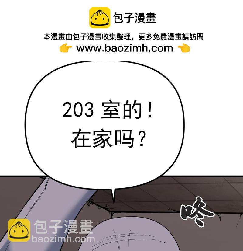 瘋顏檔案 - 第4話  地獄牢房(1/5) - 2