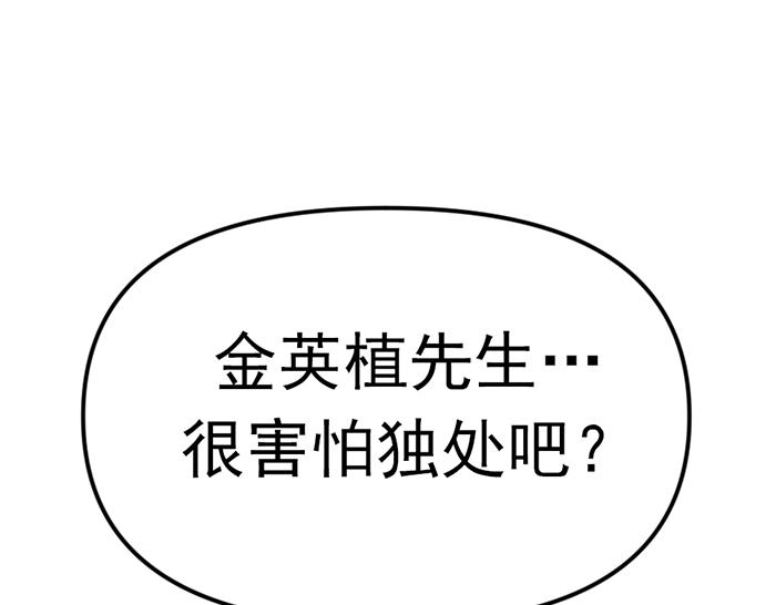 瘋顏檔案 - 第8話  暗牆之罪(1/6) - 1