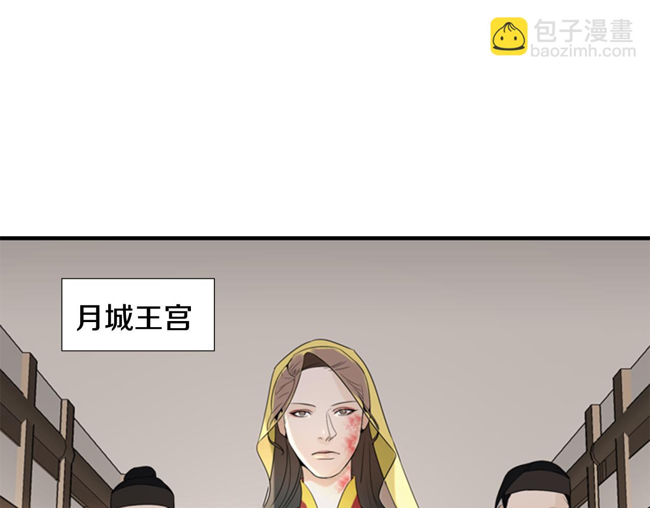 風月主 - 第17話 禁錮(1/3) - 4