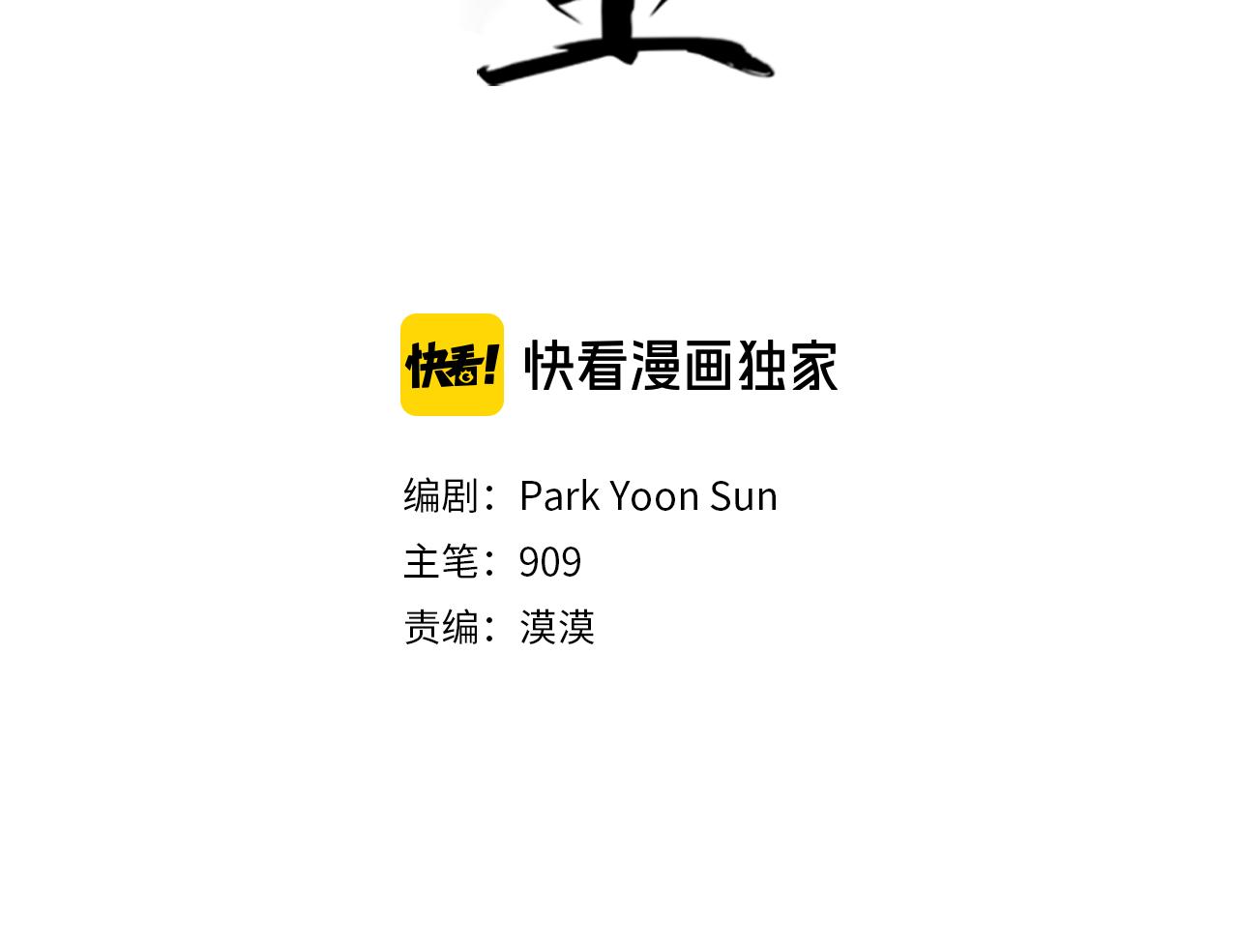 風月主 - 第31話 名字(1/3) - 3