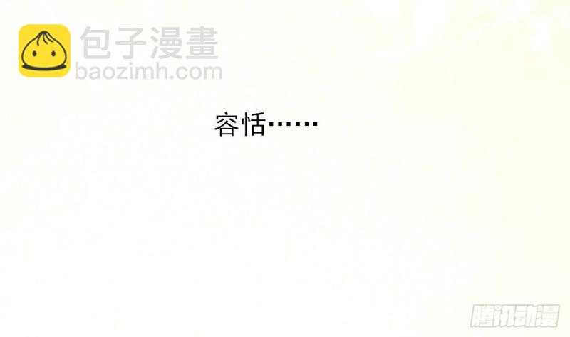 鳳於九天 - 第50話 祈念願君安(2/3) - 2