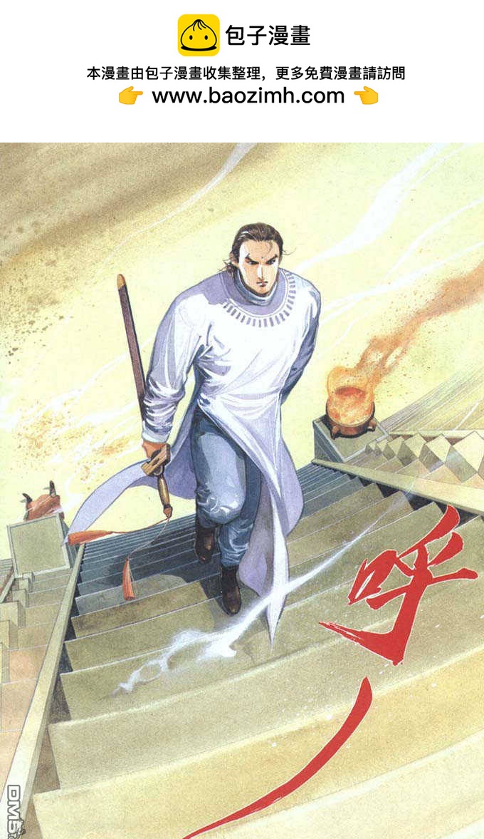 風雲全集 - 第24卷 - 2