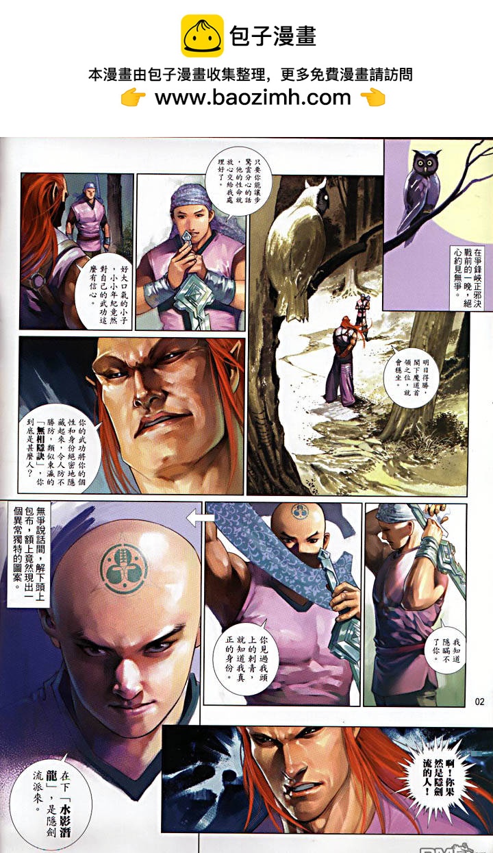 風雲全集 - 第477卷 - 2