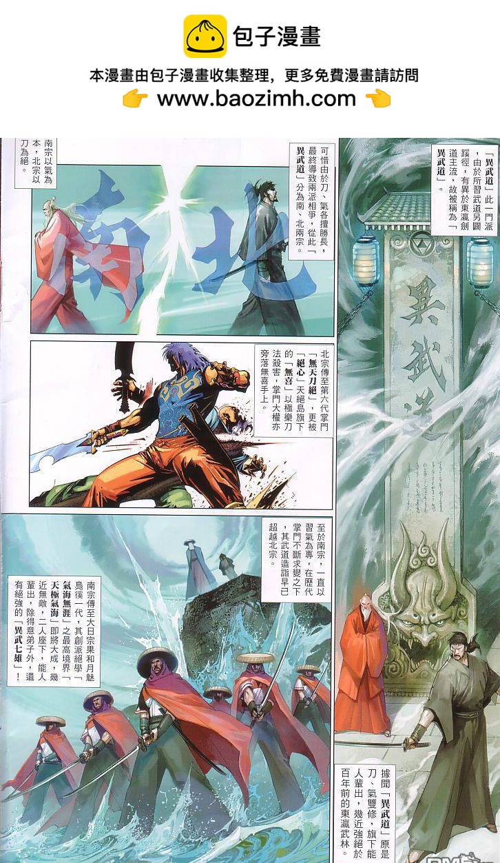 風雲全集 - 第520卷 - 2