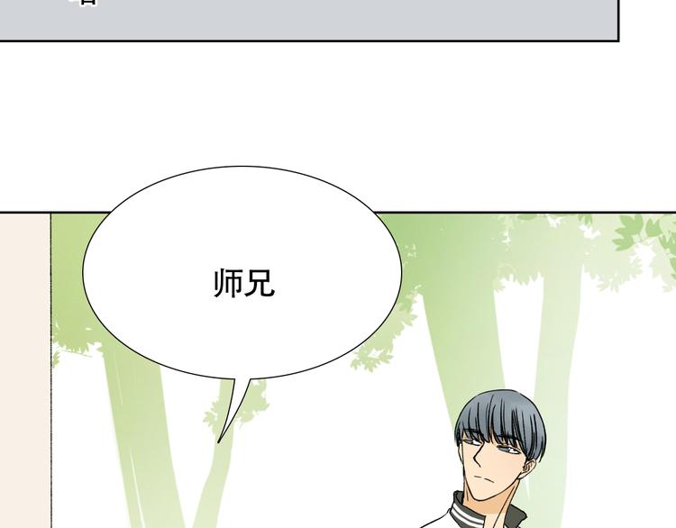 風在耳邊輕語 - 第19話 彼此不可告人的小秘密(1/2) - 3