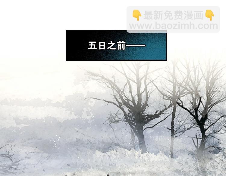 奉旨出征 - 第35話 身世之謎(1/2) - 4