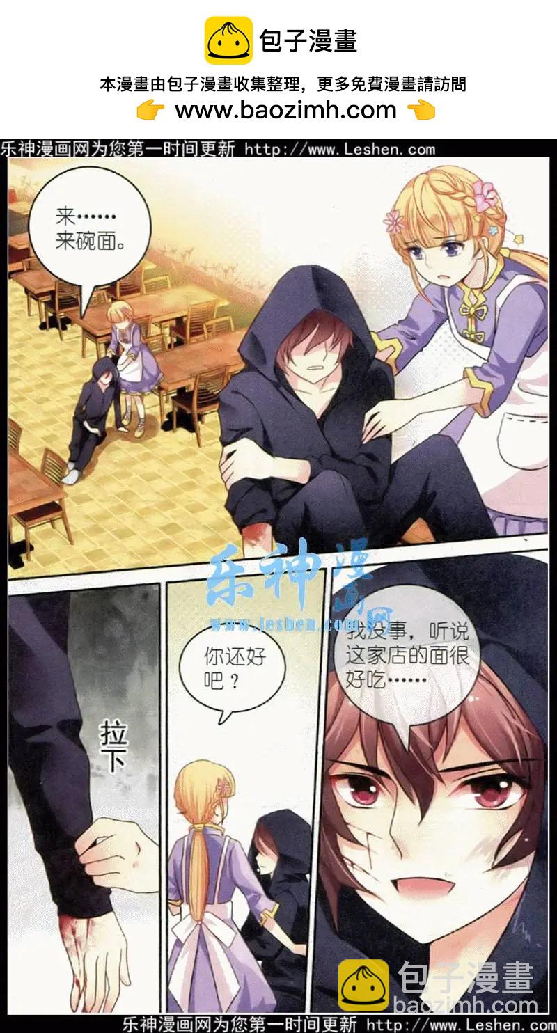 風之密語 - 第2話 神秘符號 - 2