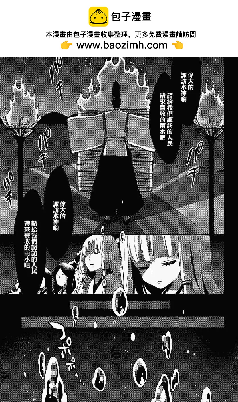風祝。 - 第02回 - 2