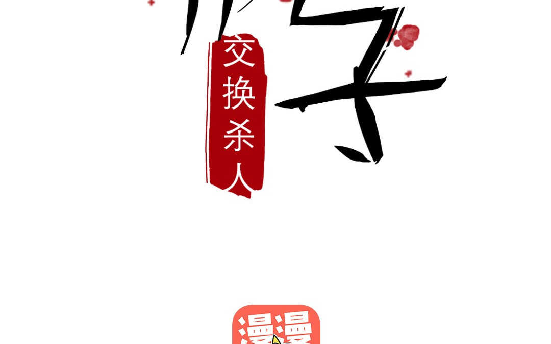 瘋子 - 067 父親③(1/2) - 2
