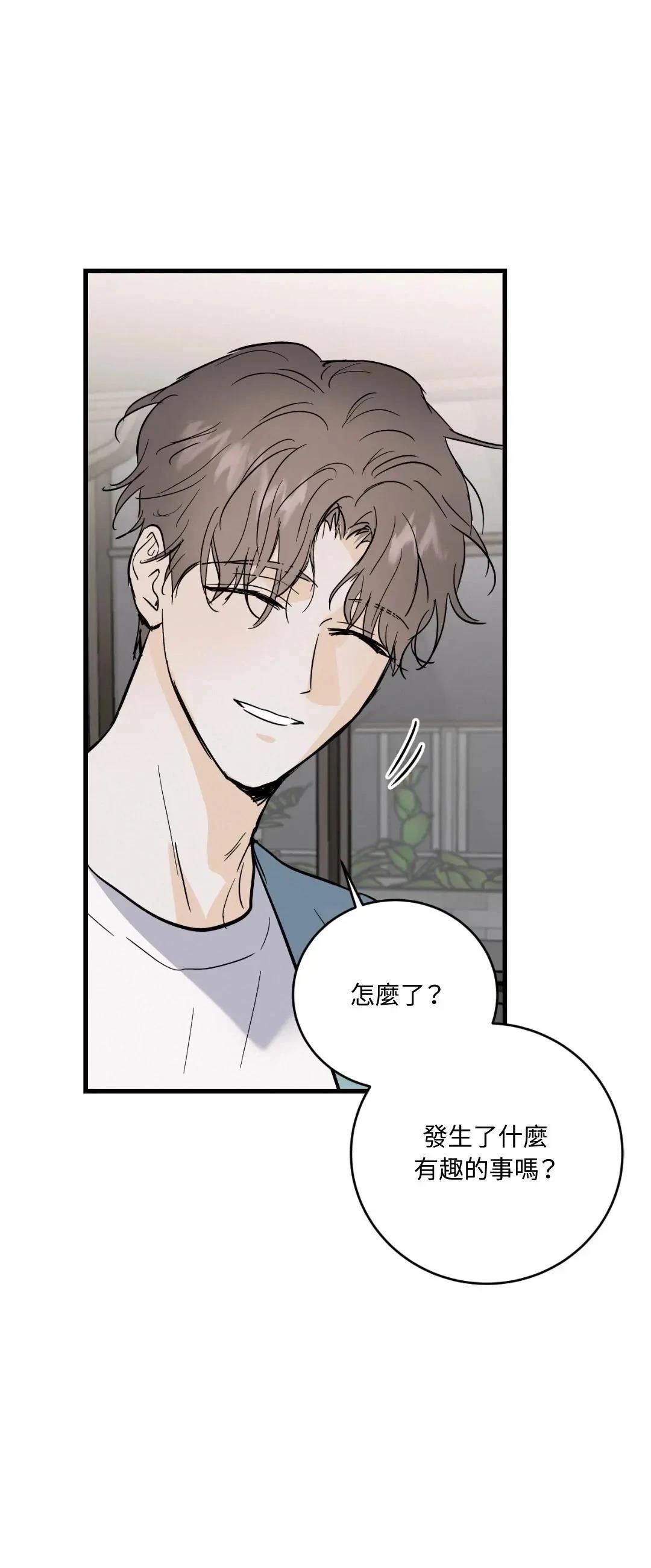 瘋子lie - 第25話 - 1