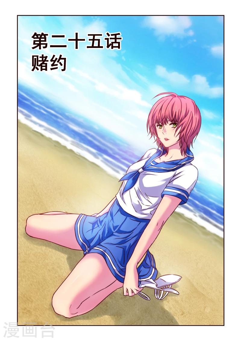 風姿物語 - 第2季25話 賭約 - 1
