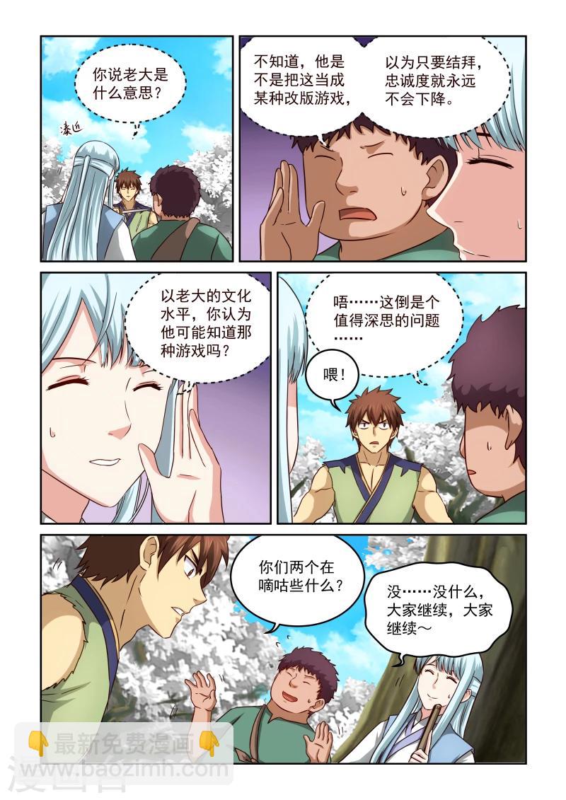 風姿物語 - 第2季27話 暹羅結義(上) - 2