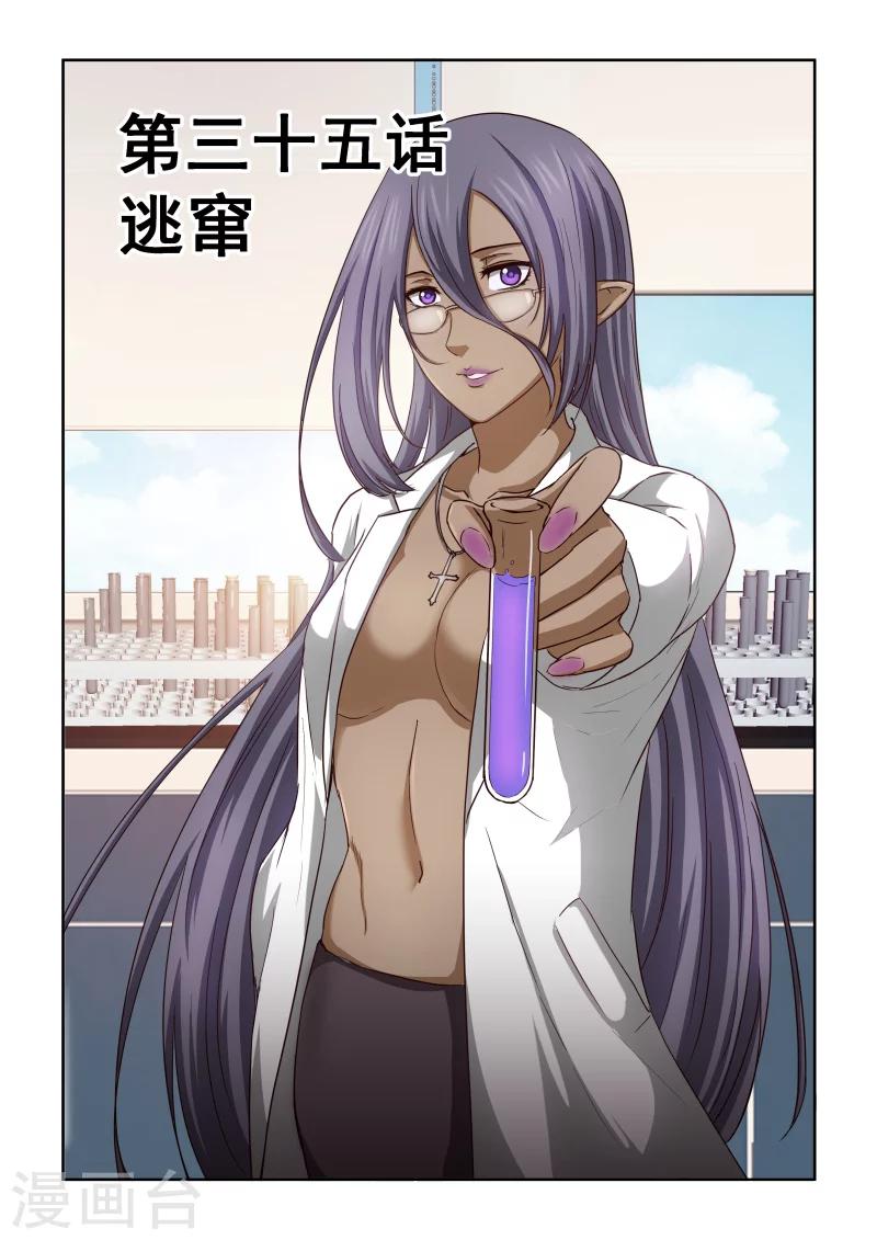 風姿物語 - 第2季35話 逃竄 - 1