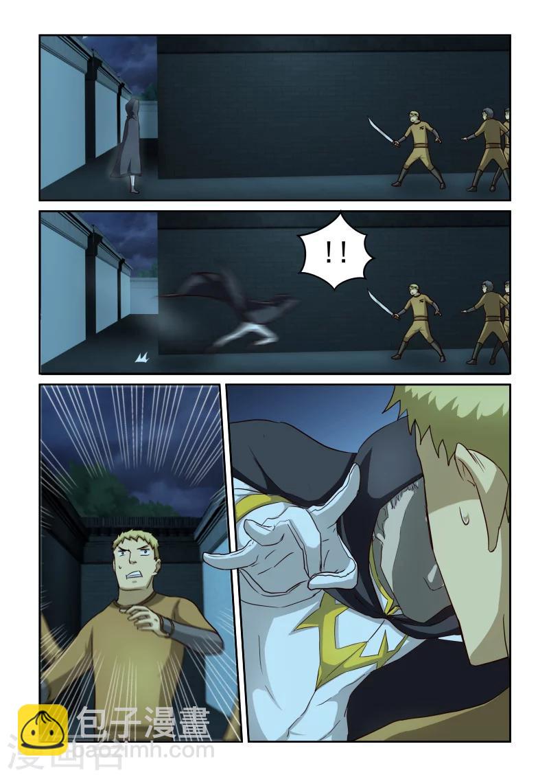 風姿物語 - 第2季35話 逃竄 - 2