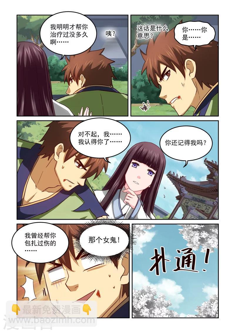 風姿物語 - 第2季37話 風華 - 3