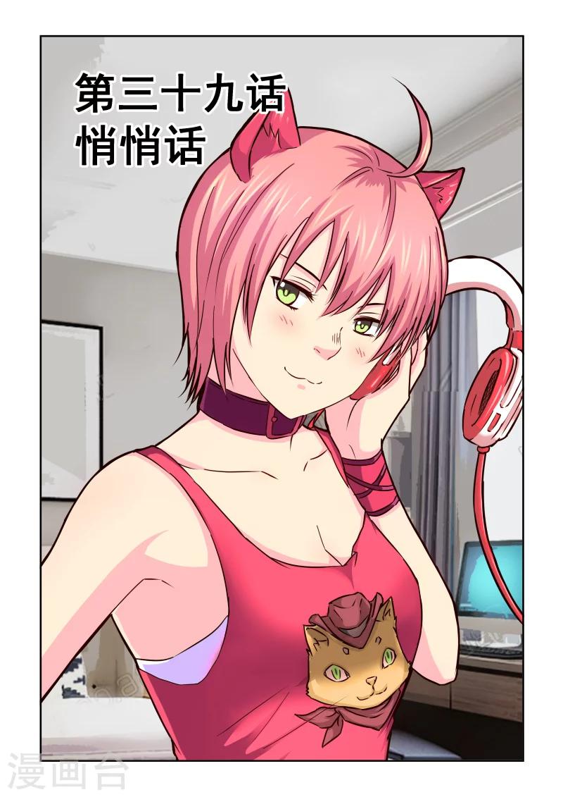 風姿物語 - 第2季39話 悄悄話 - 1