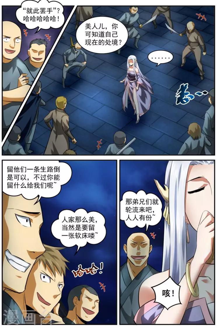 風姿物語 - 第14話 初展身手 - 2
