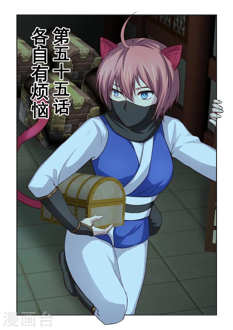 風姿物語 - 第2季55話 各自有煩惱 - 1