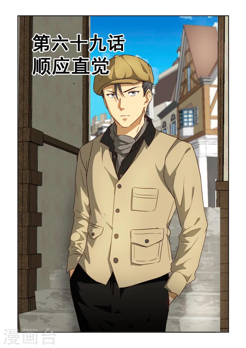 風姿物語 - 第2季69話 順應直覺 - 1