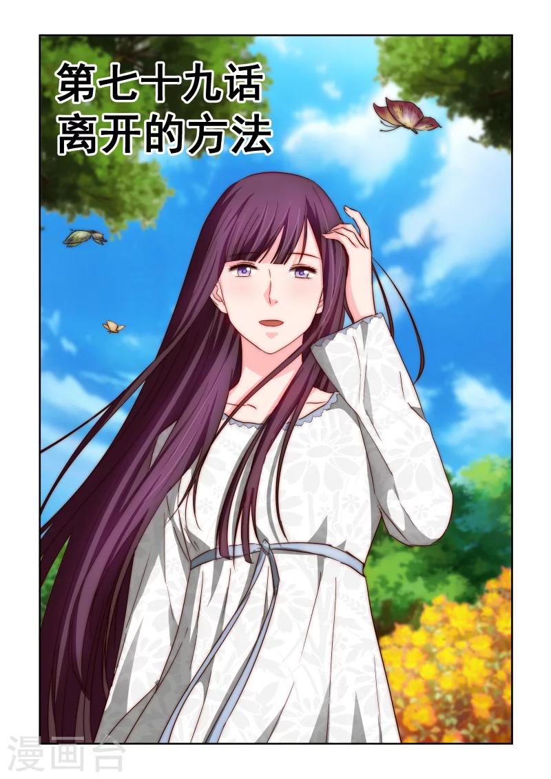 風姿物語 - 第2季79話 離開的方法 - 1