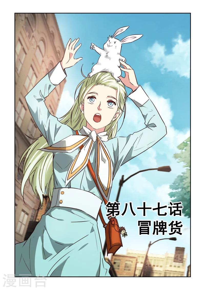 風姿物語 - 第2季87話 冒牌貨 - 1