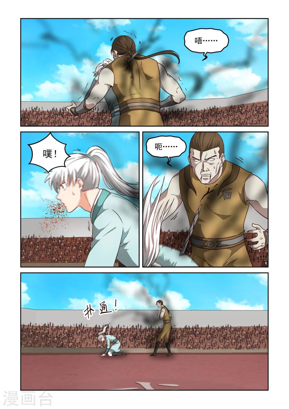 風姿物語 - 第2季129話 比武落幕 - 2