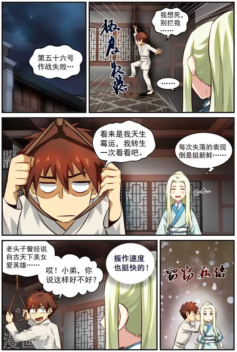 風姿物語 - 第24話 求愛大作戰2 - 2