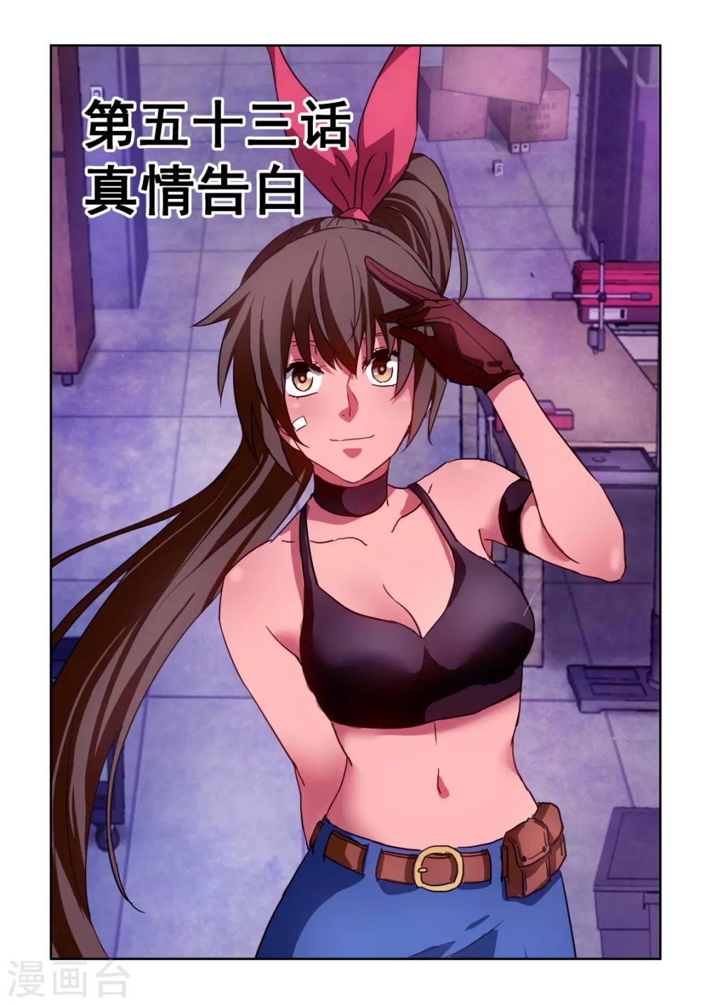 風姿物語 - 第3季53話 真情告白 - 1
