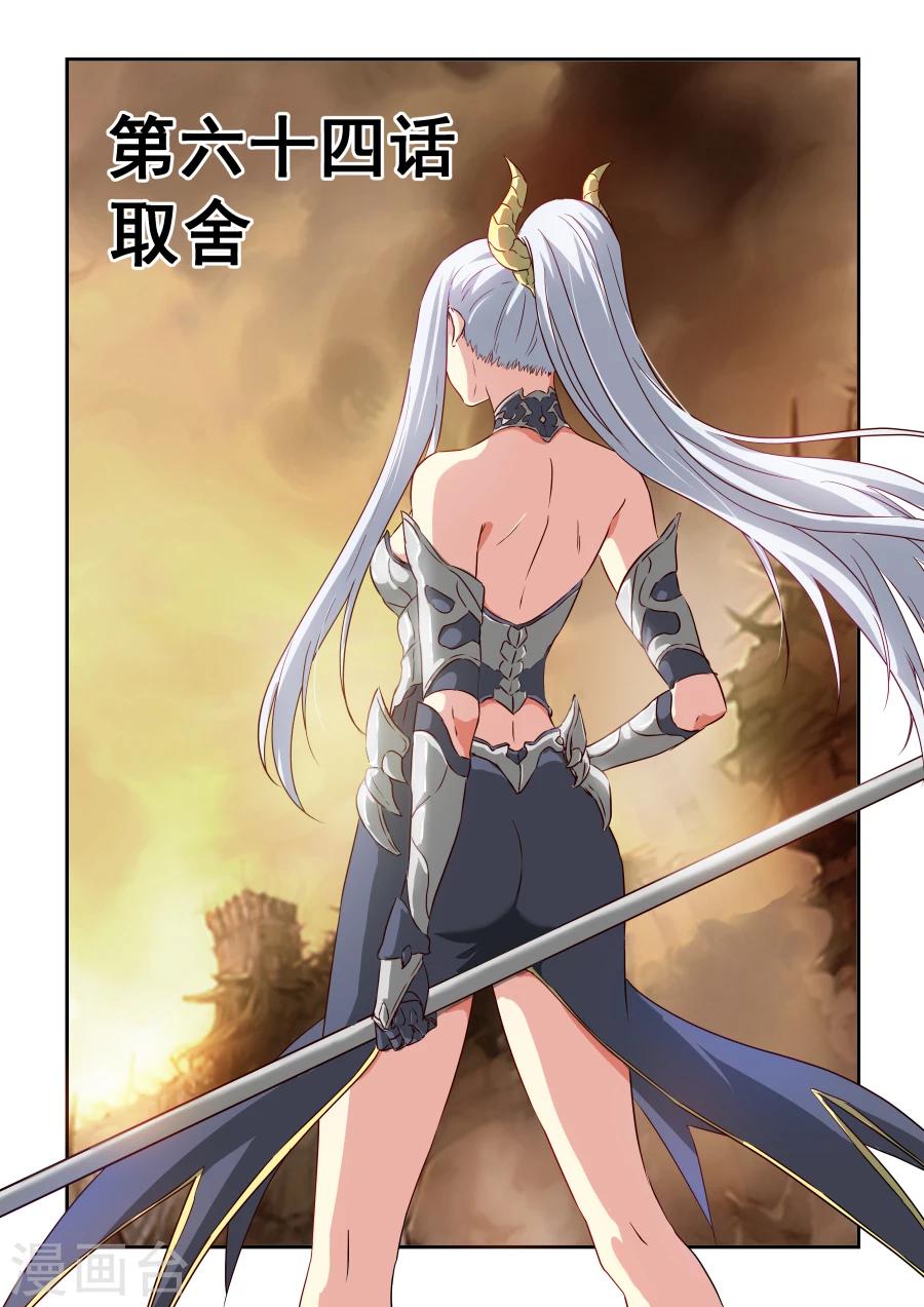 風姿物語 - 第64話 取捨 - 1