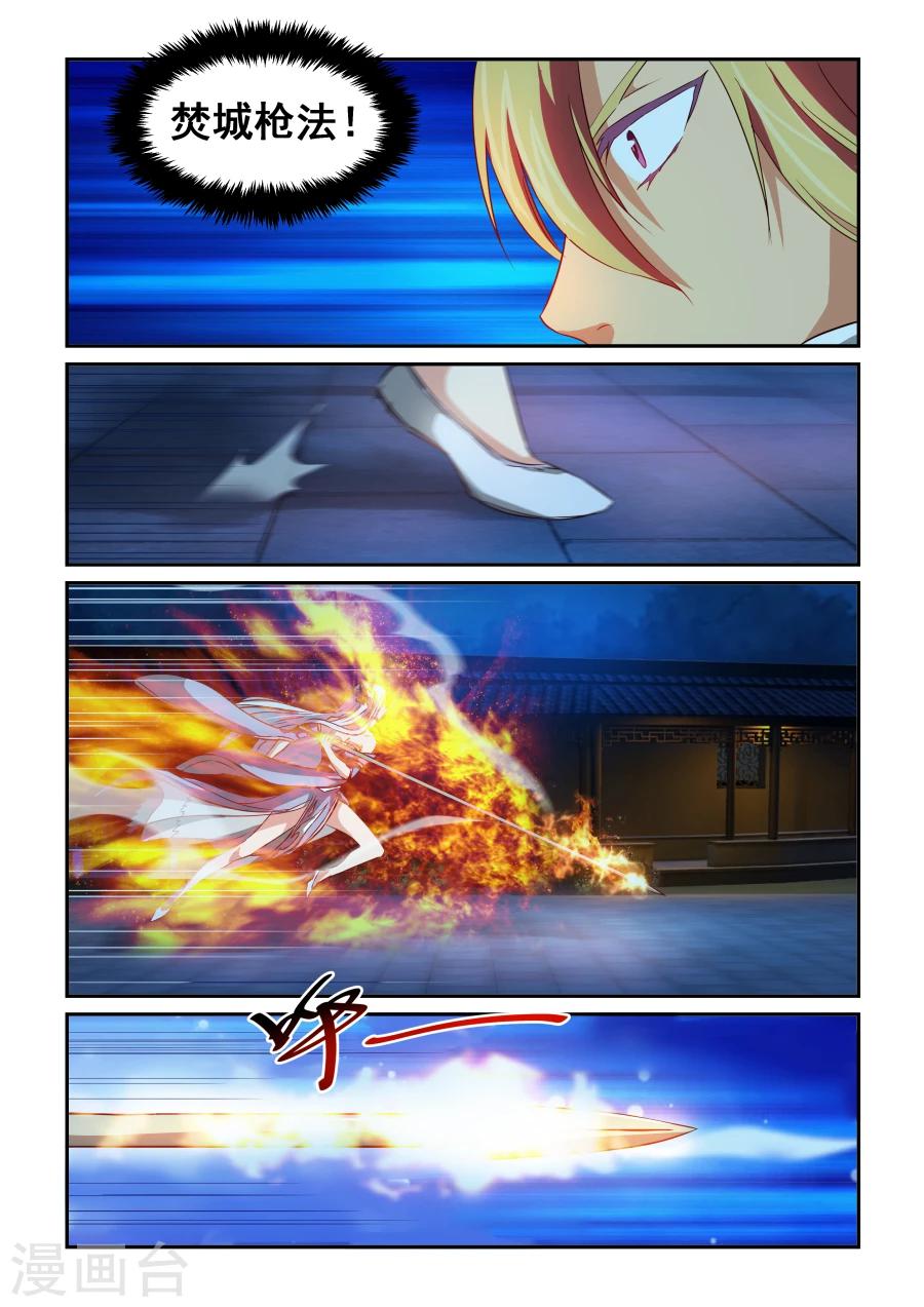 風姿物語 - 第64話 取捨 - 2