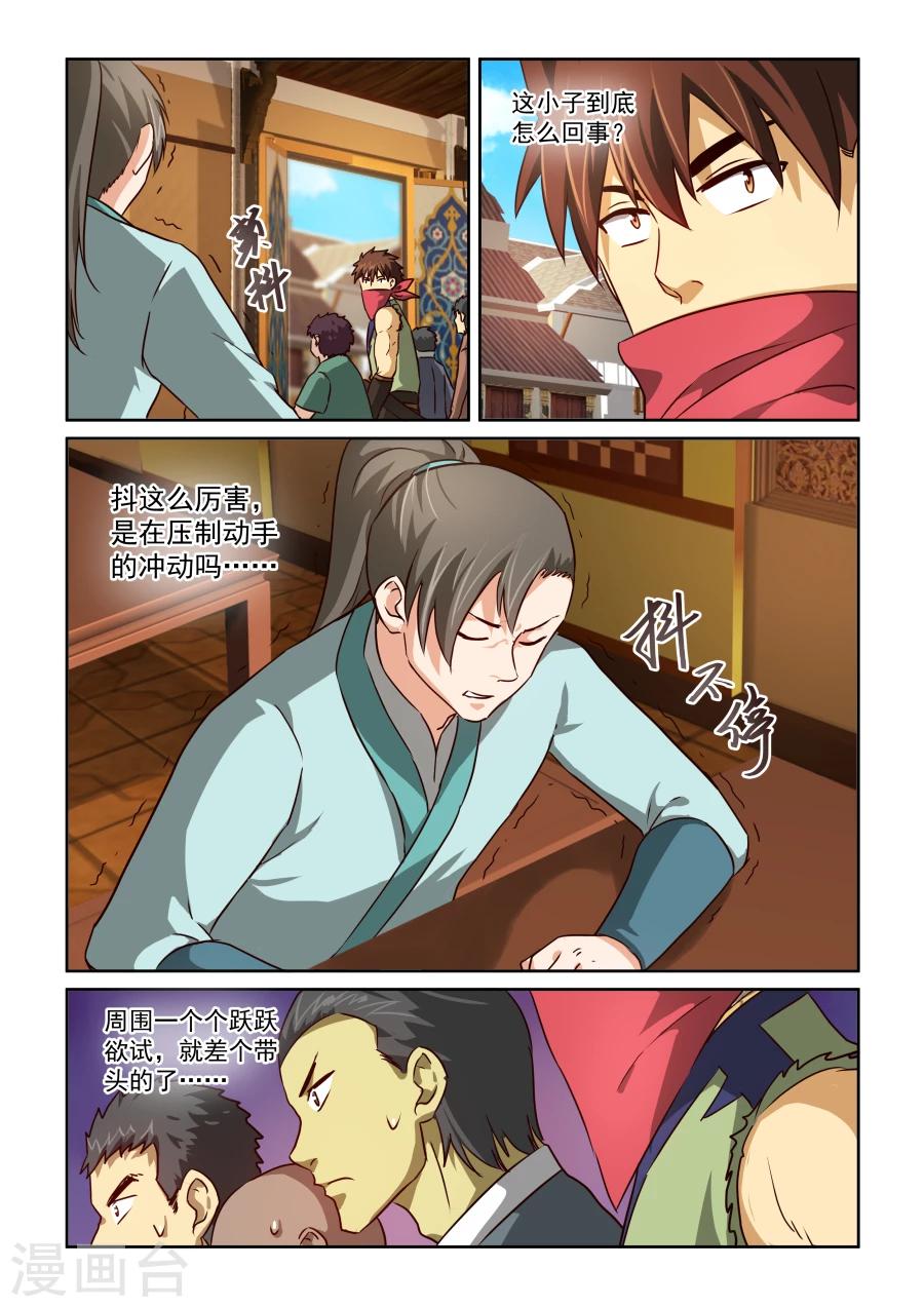 風姿物語 - 第2季9話 柳一刀 - 2