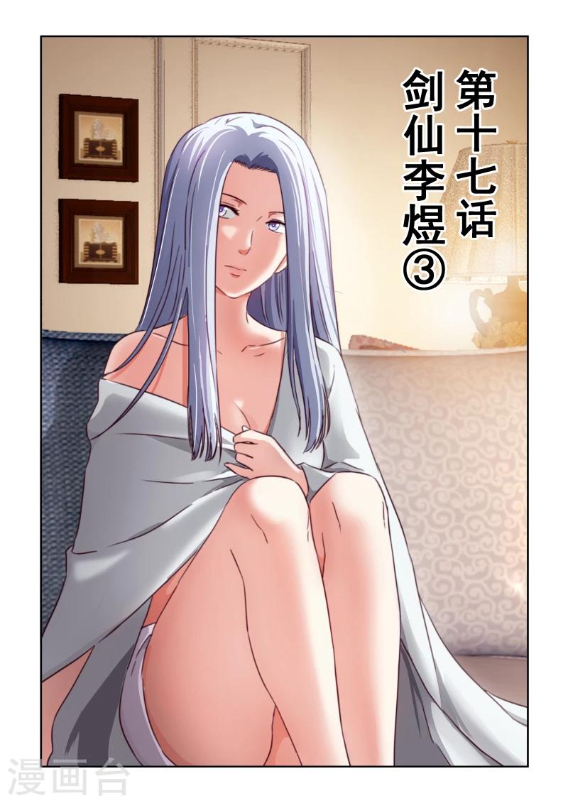 風姿物語 - 第2季17話 劍仙李煜3 - 1