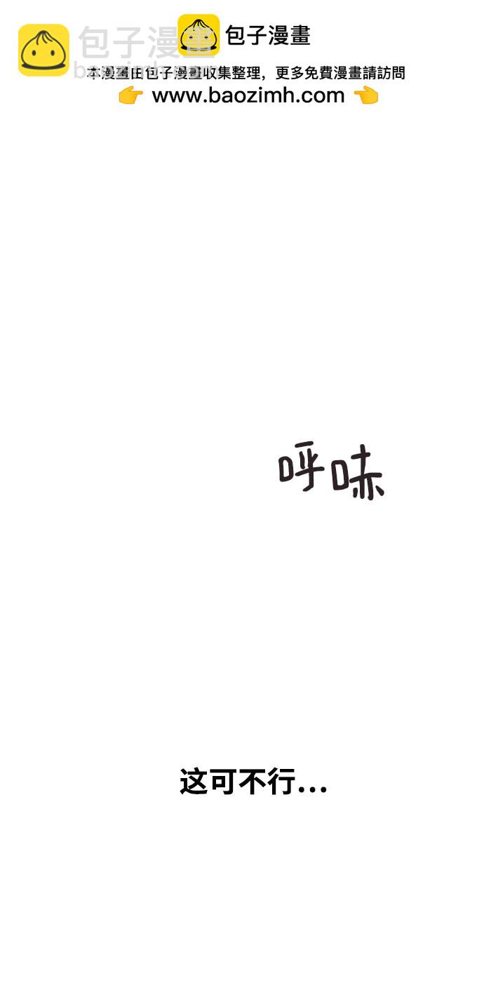 分開即死 - 第2話(1/3) - 2