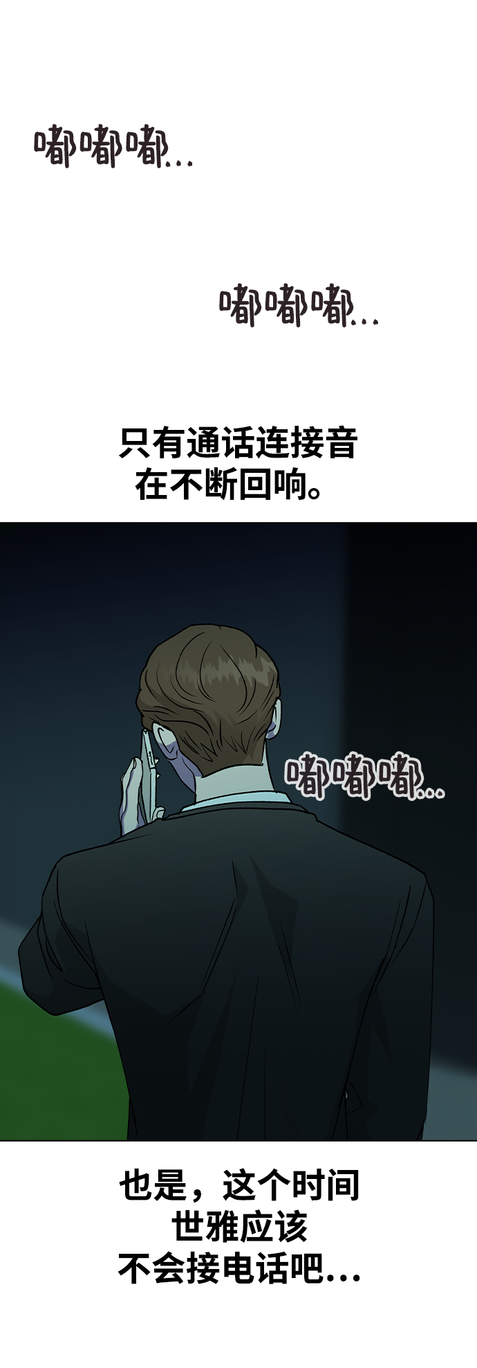 分開即死 - [第23話] MT (4)(1/2) - 2
