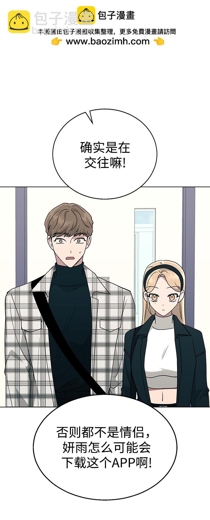 分開即死 - 第34話(1/2) - 2