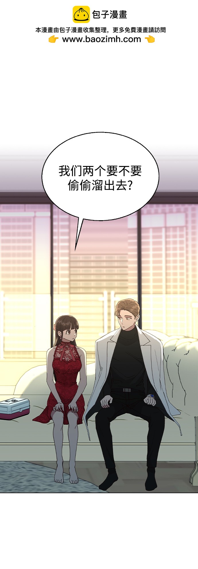 分開即死 - 第38話(1/2) - 2