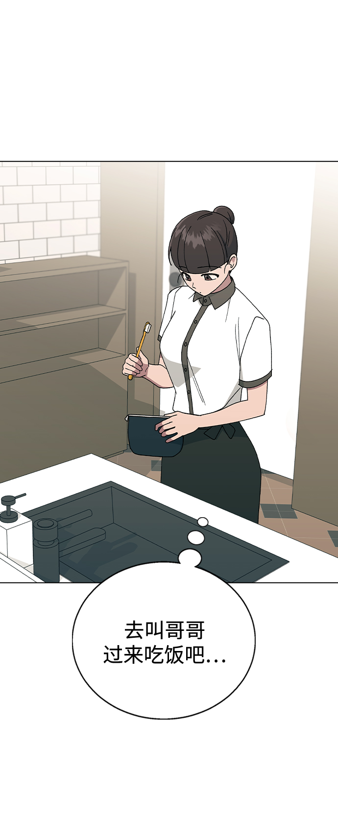 分開即死 - [第41話] 這又是什麼組合？(1/2) - 2