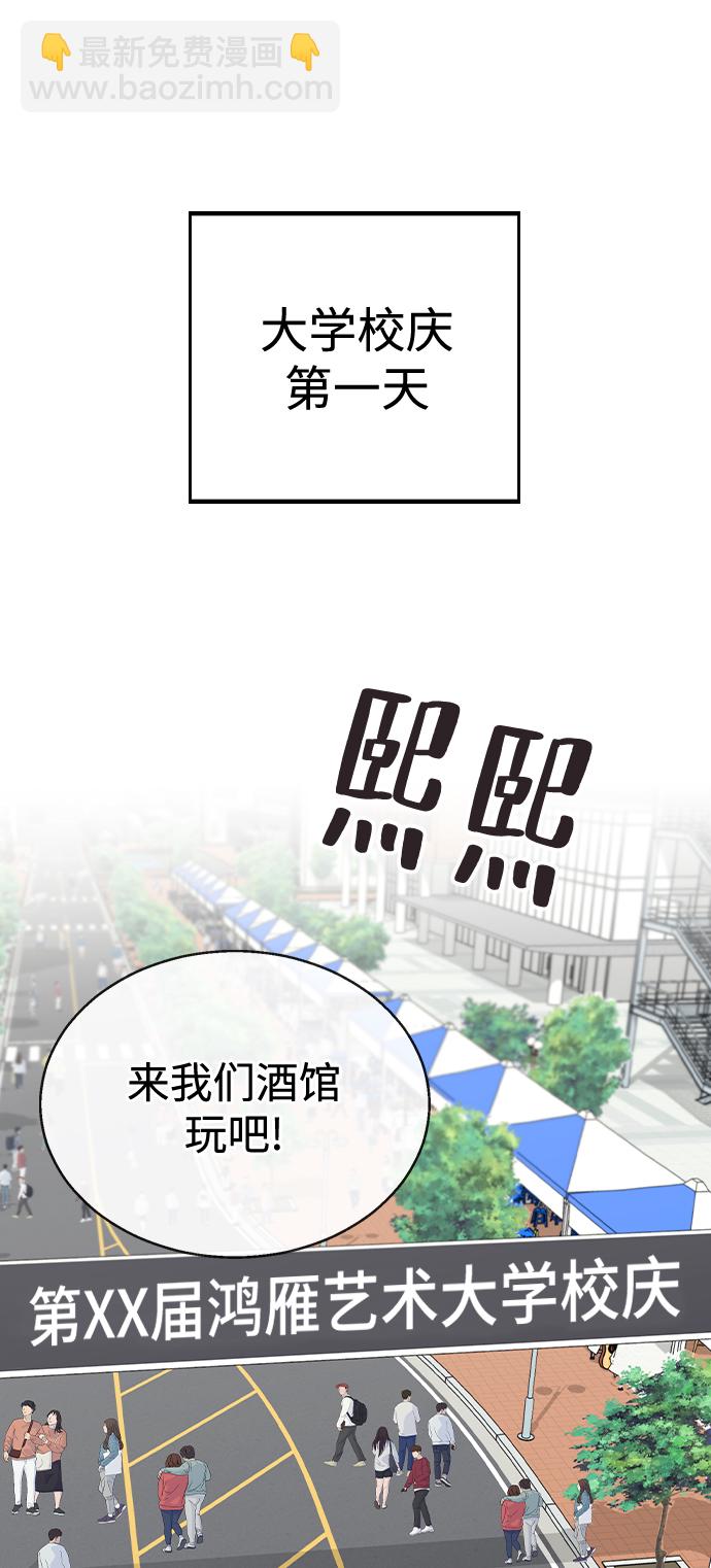 分開即死 - [第49話] 告白(1/2) - 2