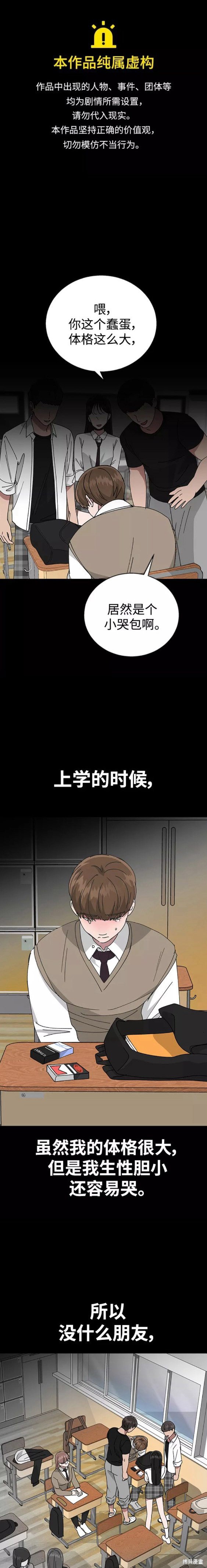 分開即死 - 第62話 - 1