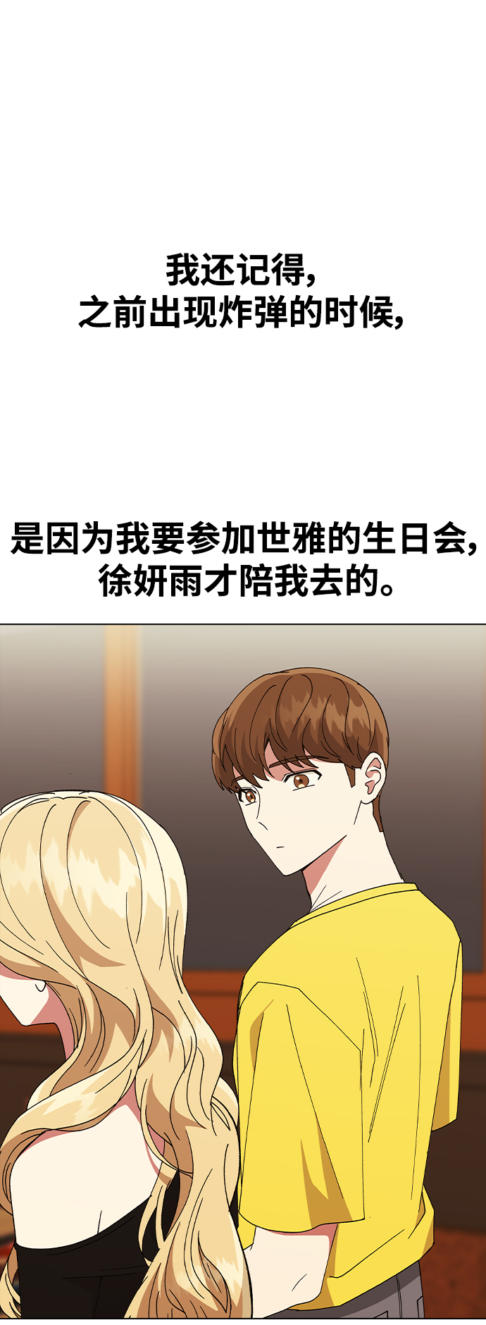 分開即死 - [第63話] 過去的那個女孩其實是…(1/2) - 2