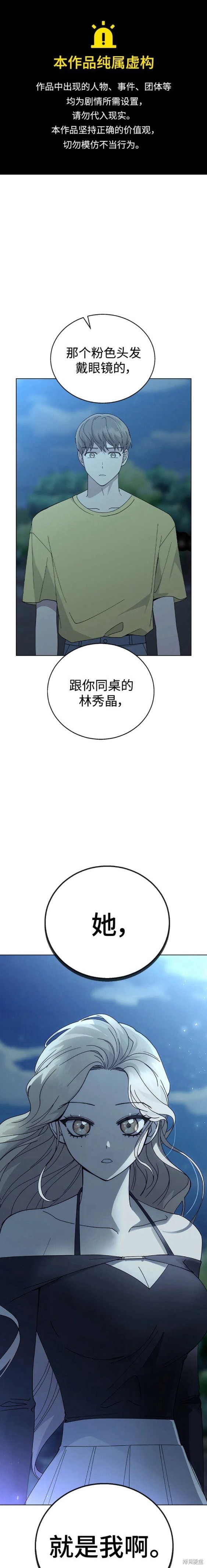 分開即死 - 第64話 - 1