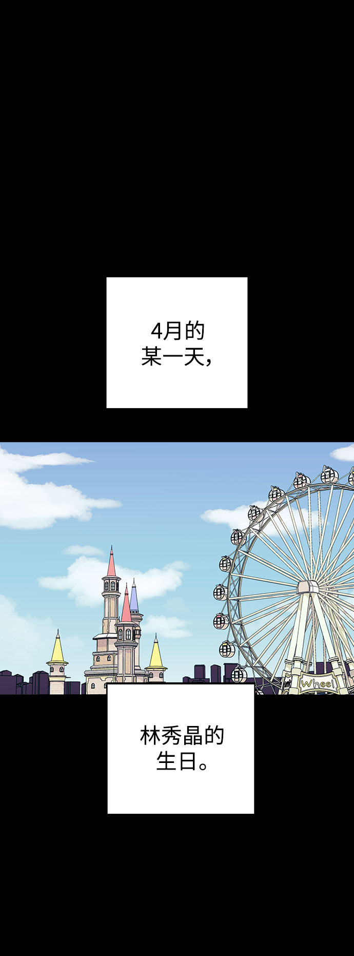分開即死 - [第65話] 一直OOOO(1/2) - 2