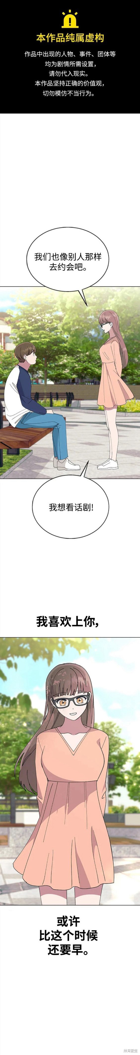 分開即死 - 第66話 - 1
