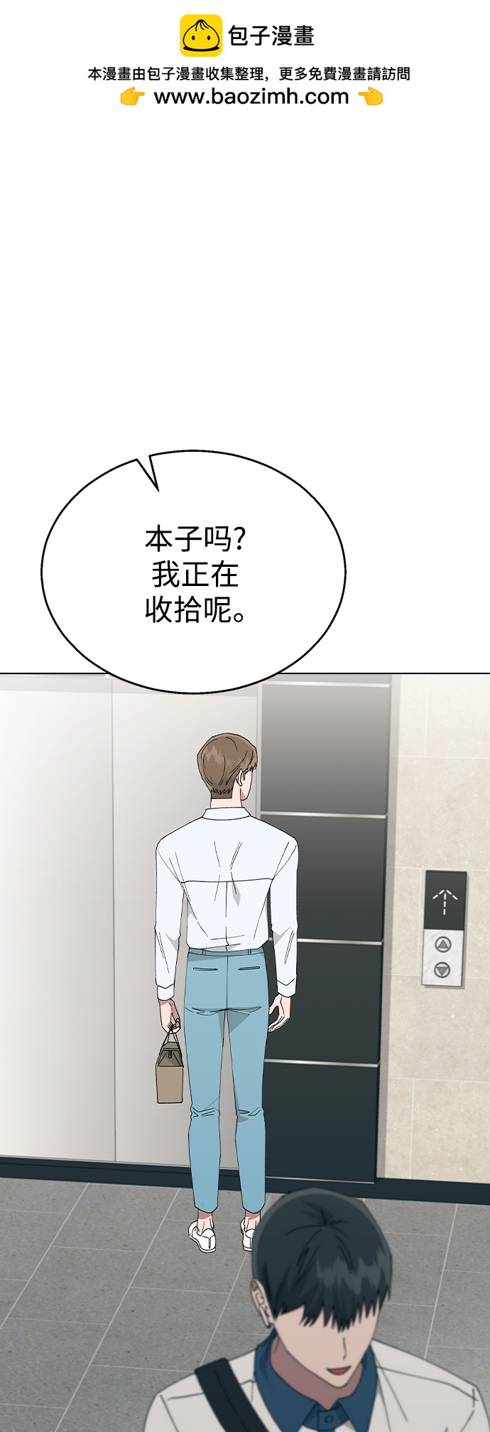 分開即死 - [第69話] 歸還手捧花(1/2) - 2