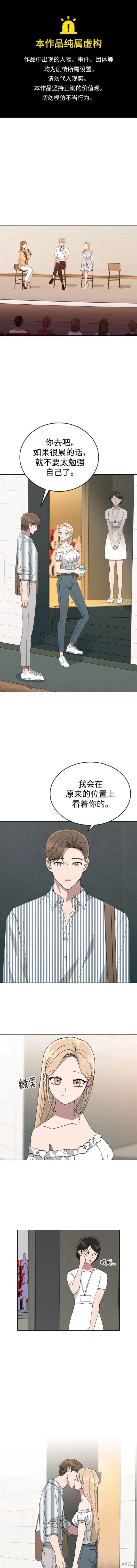 分開即死 - 第76話 - 1