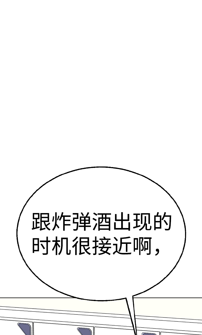 分開即死 - [第9話] 活下去的另一種辦法(1/2) - 2
